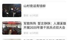 桑植新闻爆料视频大全,聚焦民生热点，展现地方风采